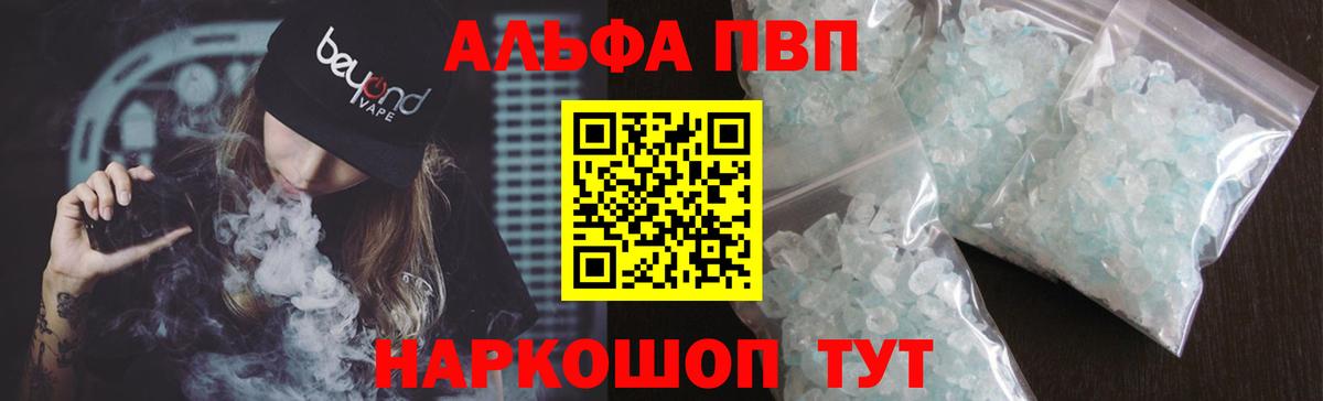 Янаул  Alpha-PVP СК КРИС  Альфа ПВП СК КРИС  Вход с VPN  Alpha PVP мука 