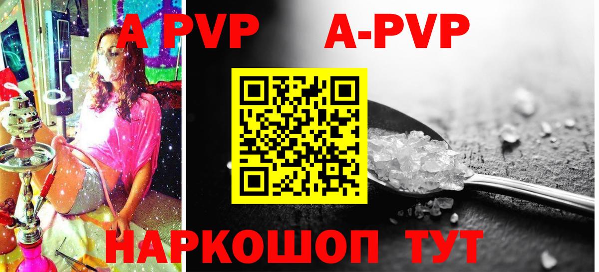 А ПВП СК Янаул