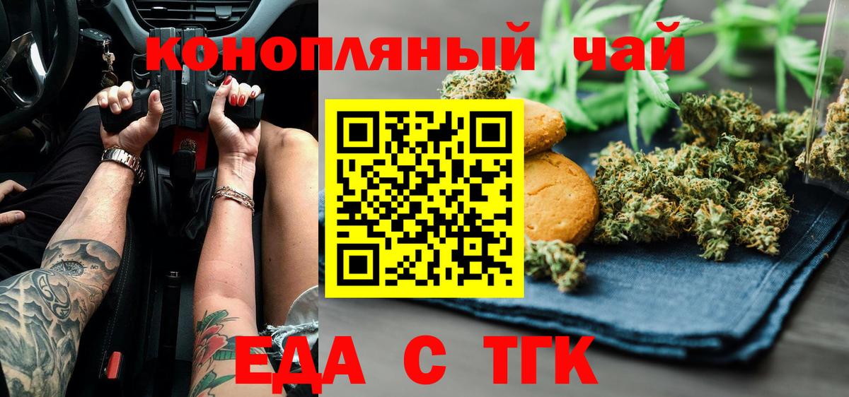 Cannafood марихуана  Вход с VPN  Янаул 