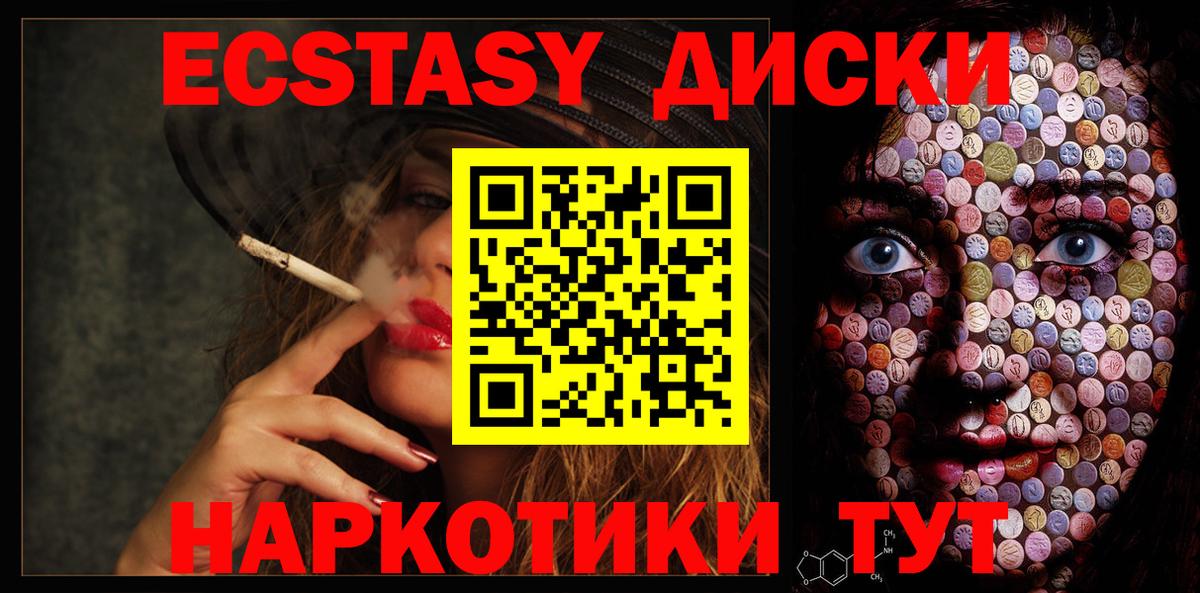 Экстази MDMA  Ecstasy Дубай  Янаул  Вход с VPN 