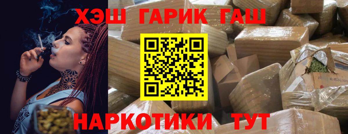 ГАШИШ ice o lator Янаул