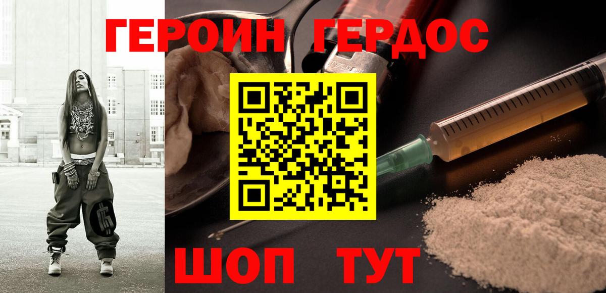 ГЕРОИН Афган Янаул