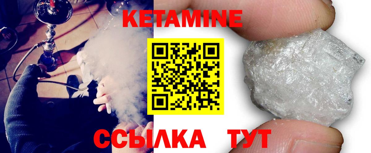 КЕТАМИН VHQ  Вход с VPN  Янаул 