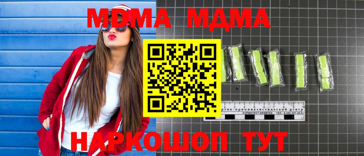 MDMA  МДМА Molly  Вход с VPN  Янаул 