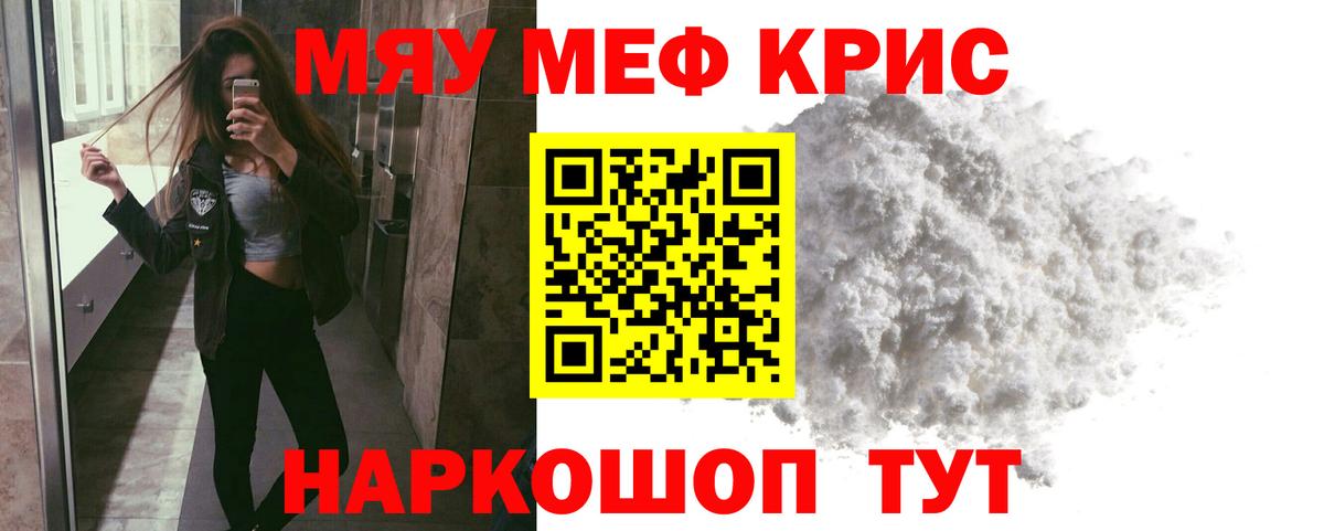Мефедрон  Вход с VPN  Меф кристаллы  Янаул  Мефедрон 4 MMC 