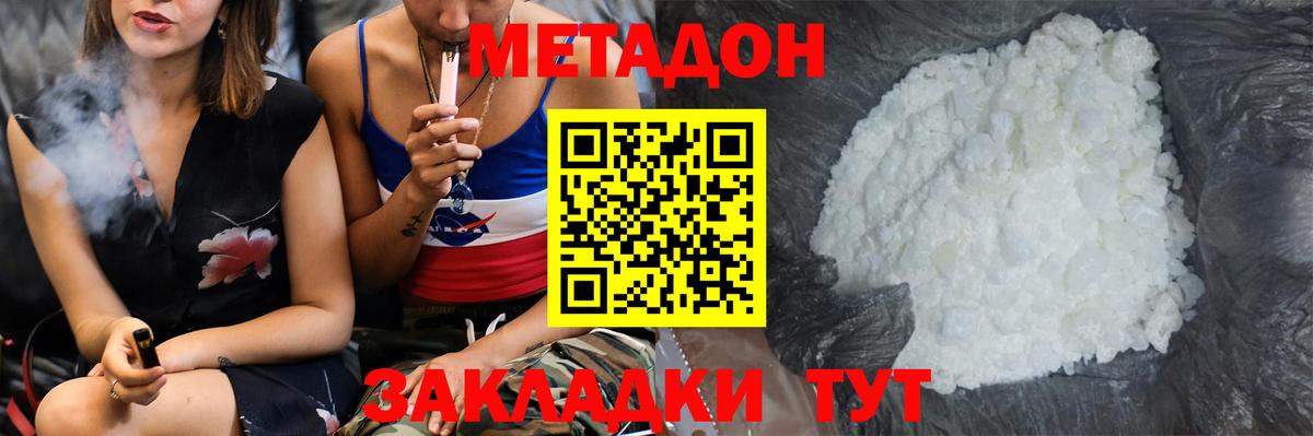 Янаул  Метадон мёд  Вход с VPN  МЕТАДОН мёд 