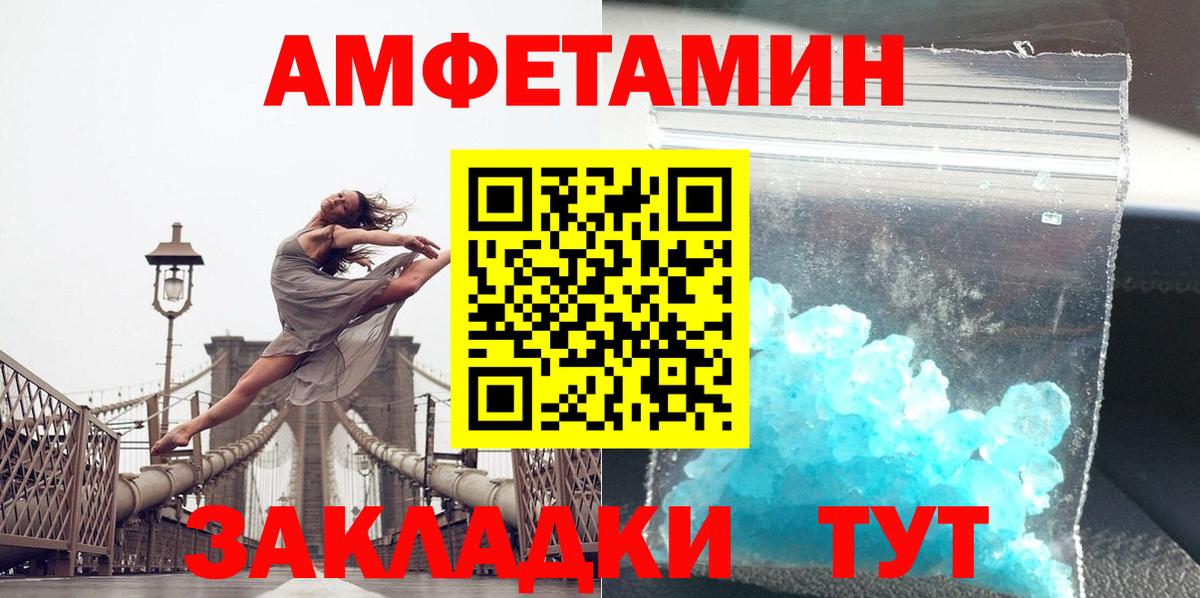 Янаул  МЕТАМФЕТАМИН Methamphetamine  Вход с VPN 