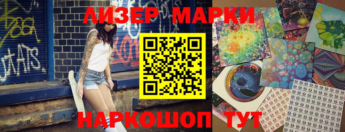 Марки N-bome 1,5мг Янаул