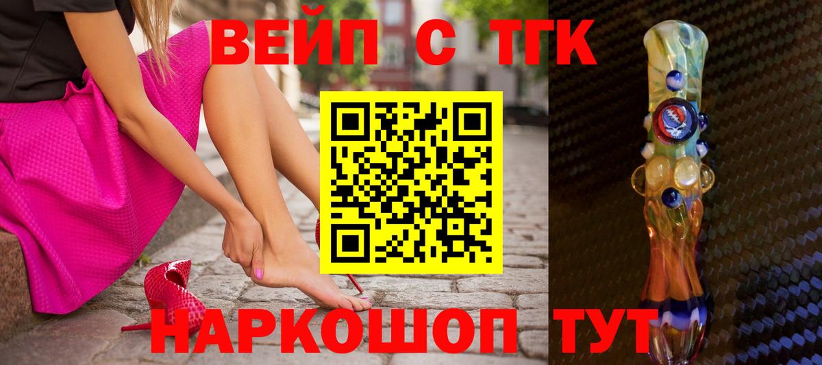 ТГК концентрат Янаул