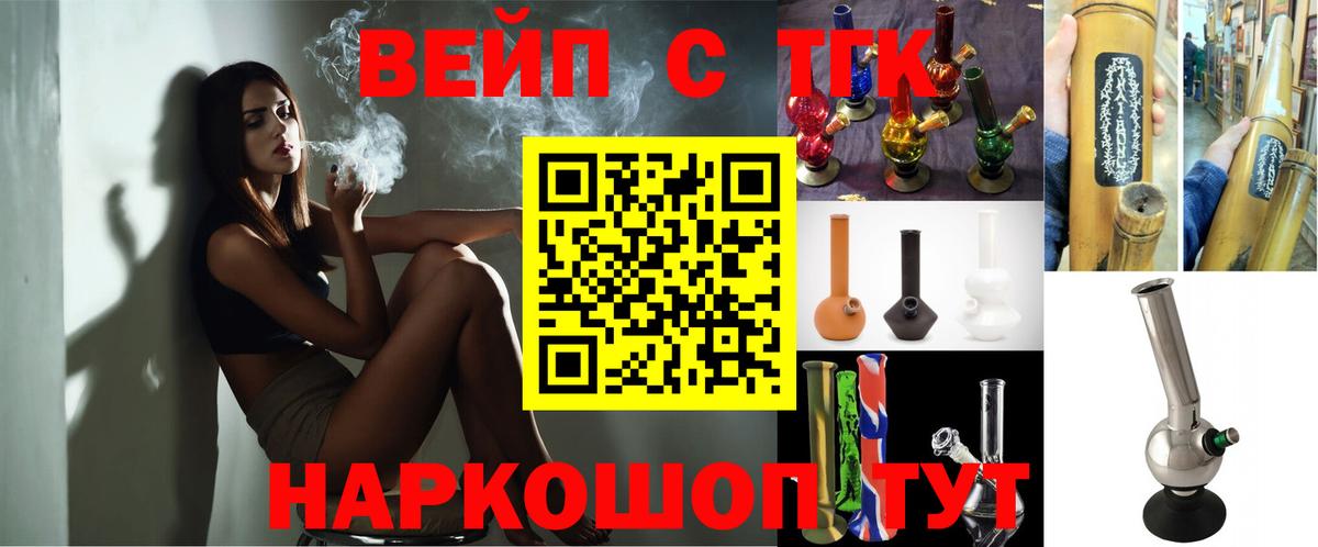 ТГК Wax  Вход с VPN  Дистиллят ТГК Wax  Янаул 